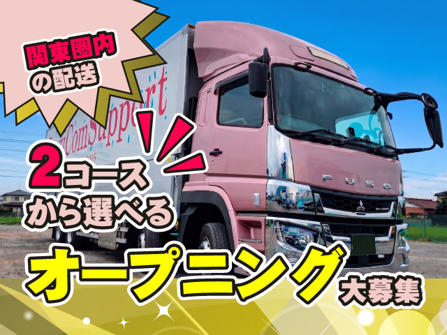 大型トラック