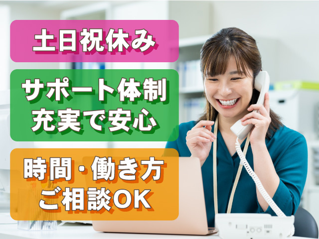 保険代理店でのお客様サポート／パート募集