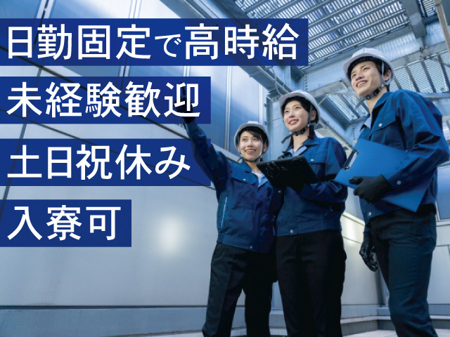 検査作業