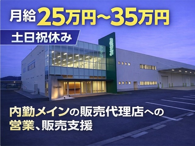 営業