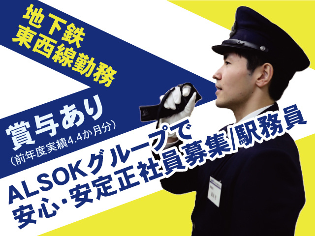 ALSOK宮城