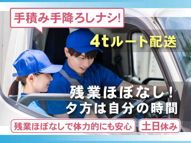 株式会社メーコーの求人情報を見る