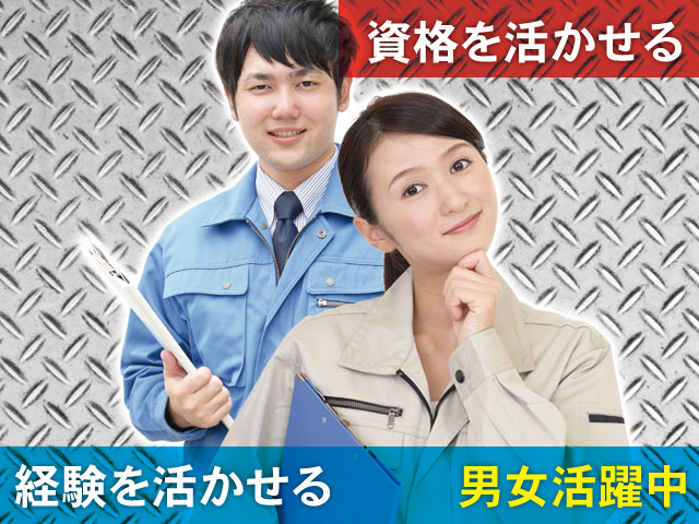 資格を活かせる