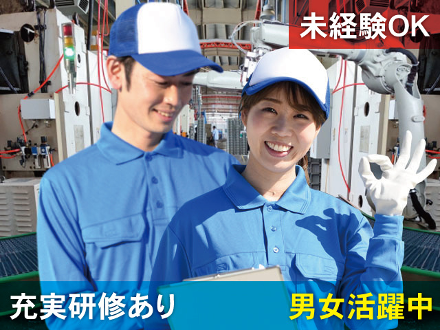 未経験OK