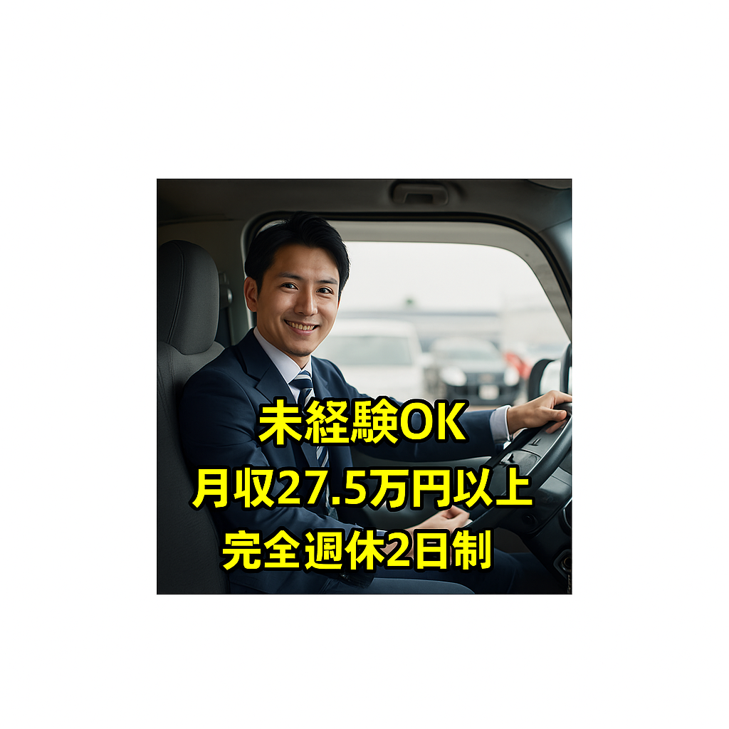 求人画像_はなまる