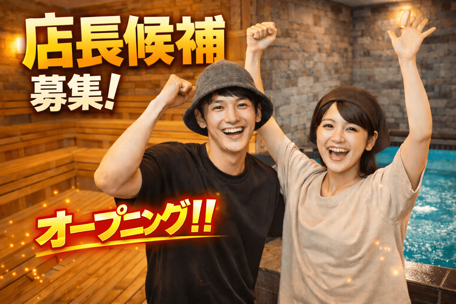 サウナ　シンプル②