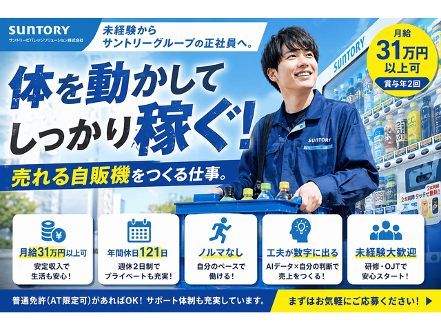 株式会社シナジーの求人情報を見る