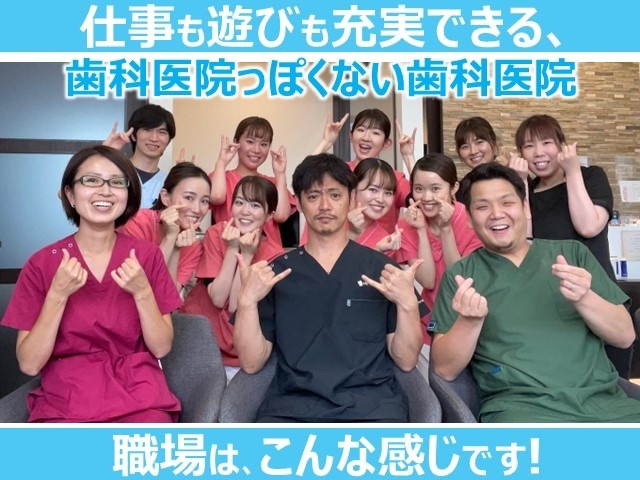 スマイル　歯科医院っぽくない