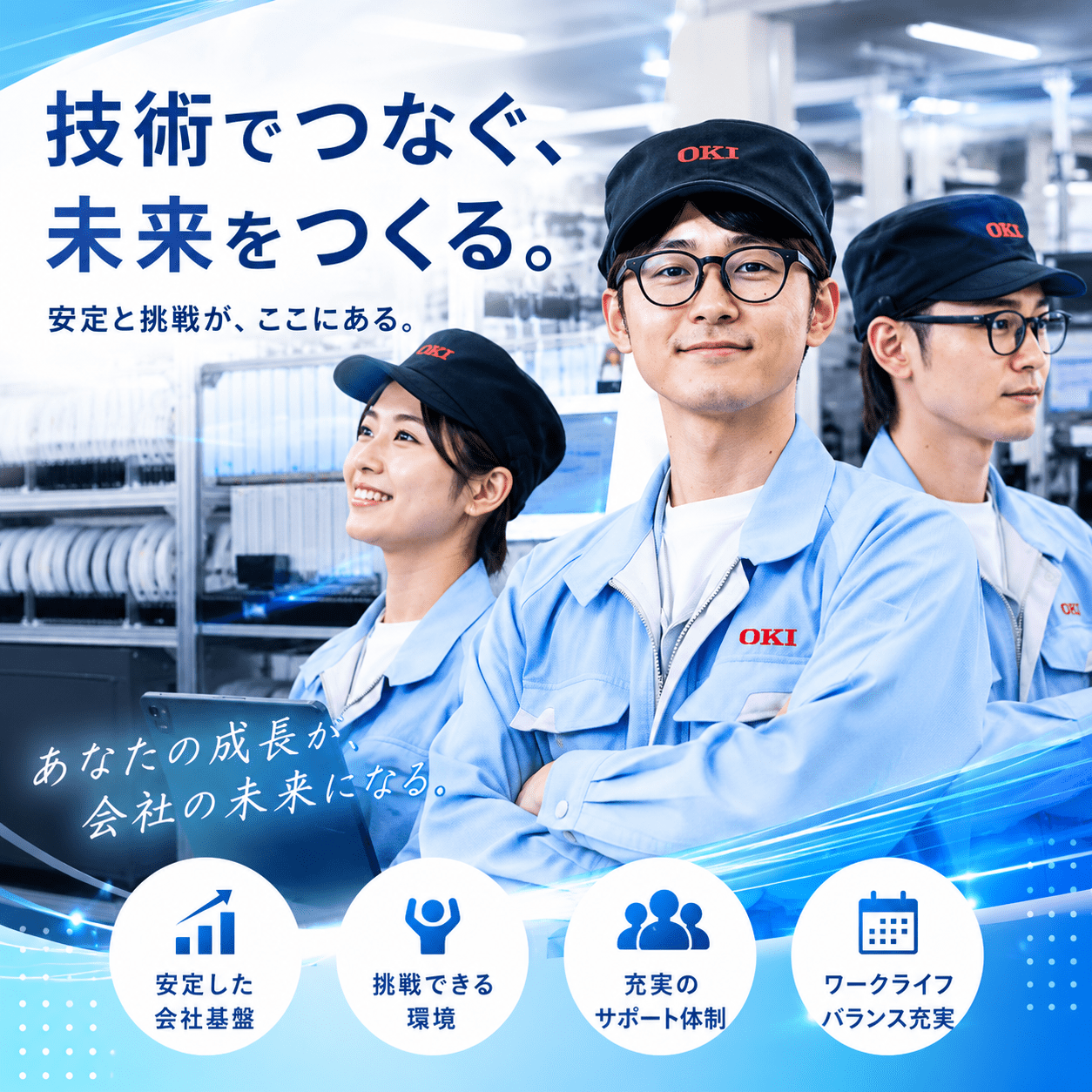 OKIジェイアイピー