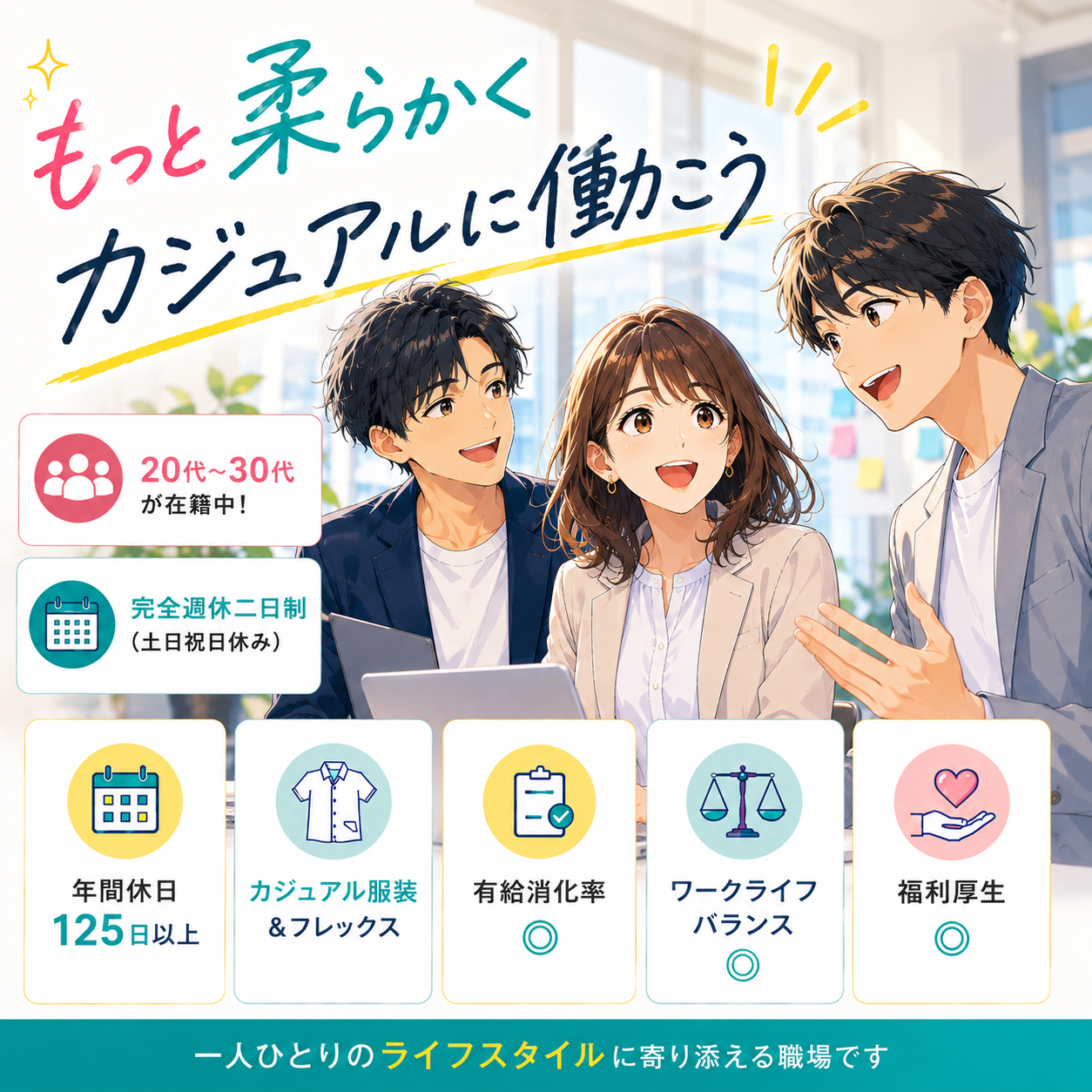 テクノ営業③【イラスト】