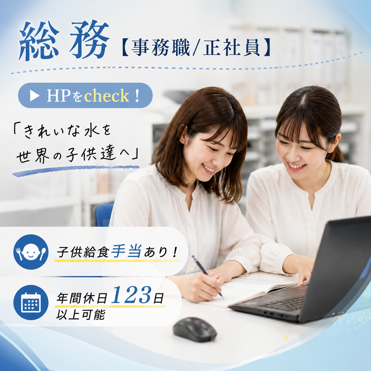 大塚実業②総務