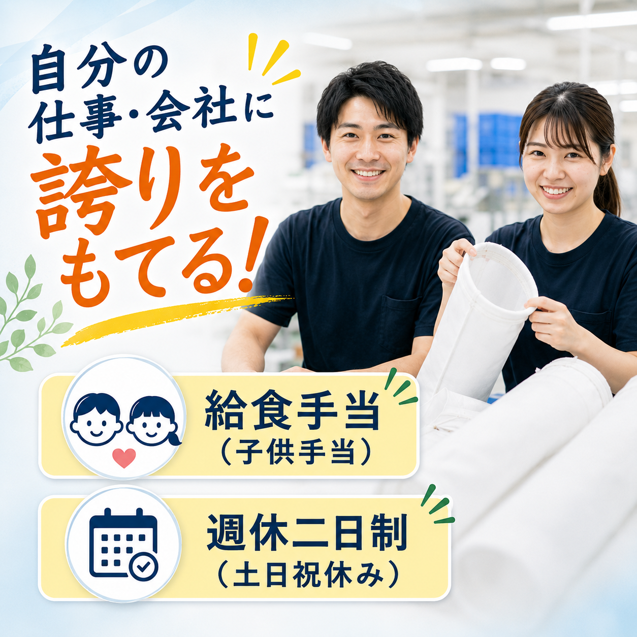 大塚実業⓵製造