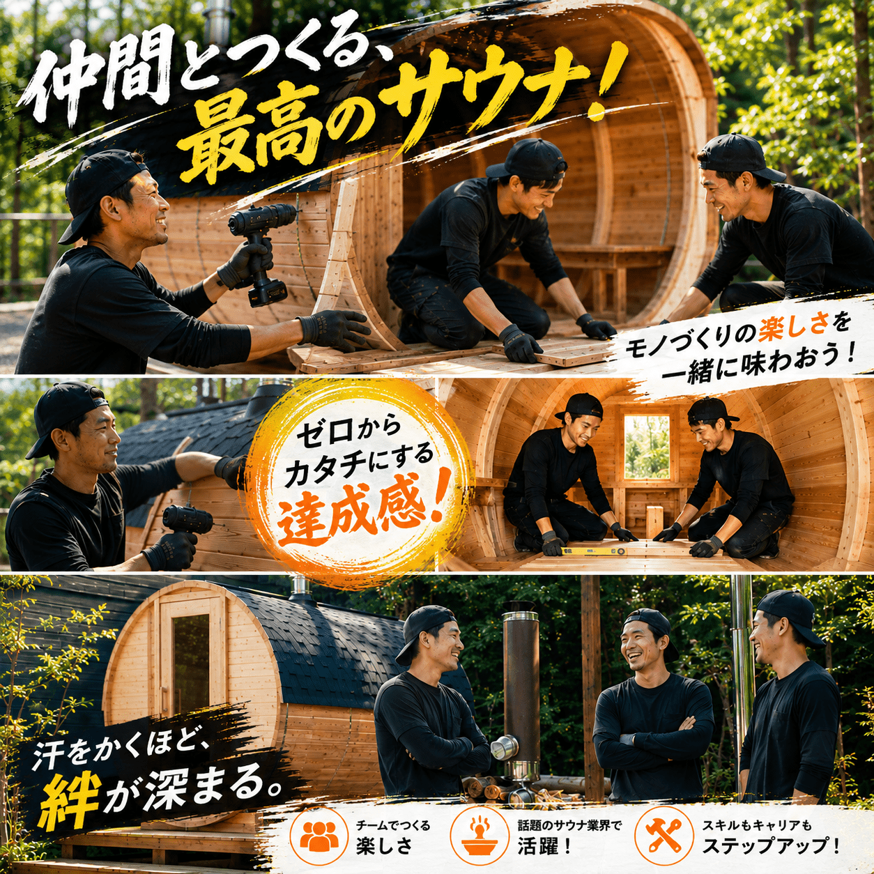 ハーメック②組立