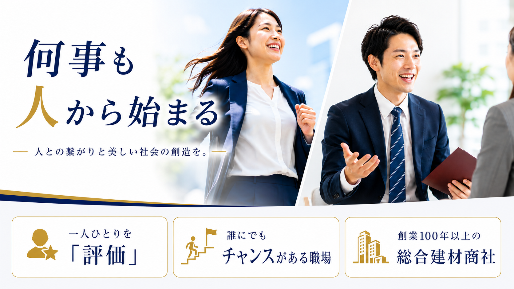 アベルコ⓵営業