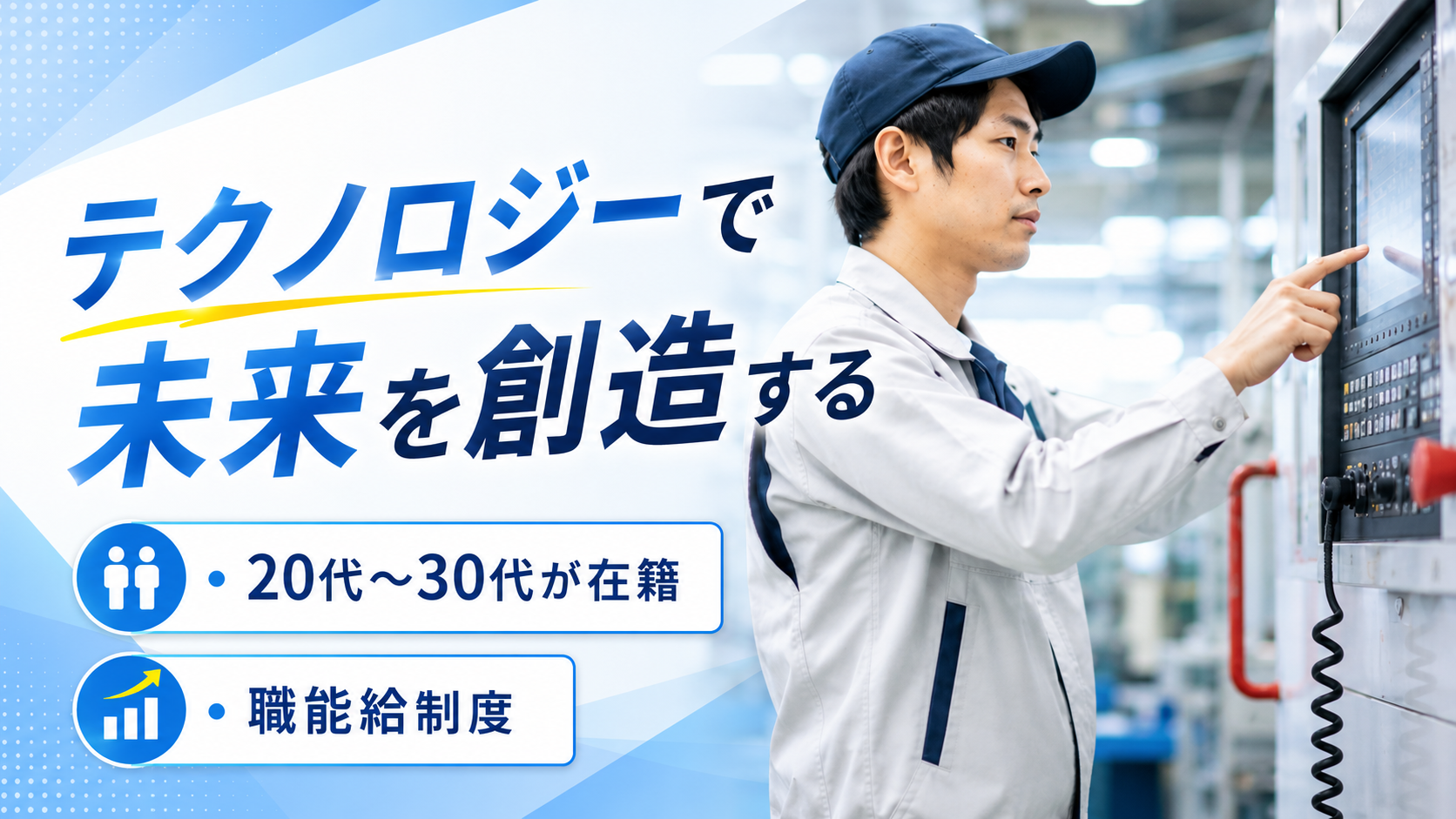赤石工業①製造
