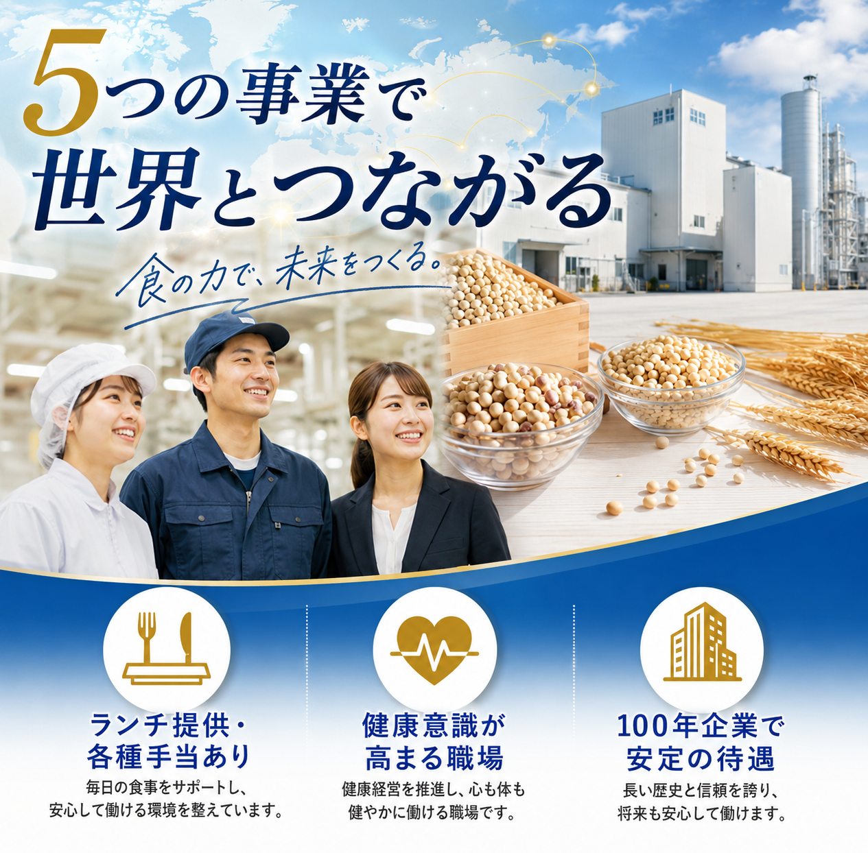 勅使川原①製造・品管