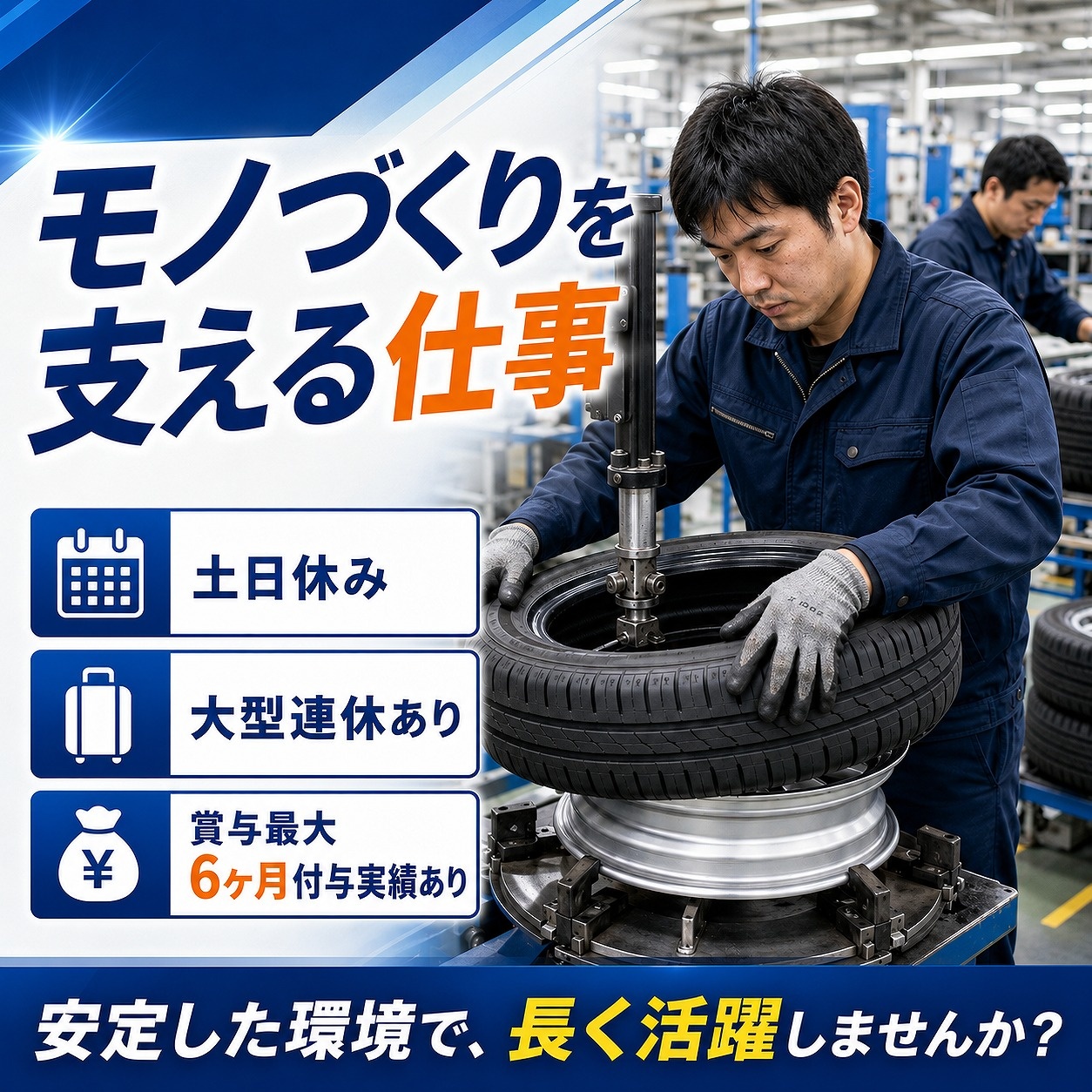日発運輸群馬ファクトリー②アセンブリ