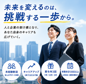 エヌエス・テック①業務サポート