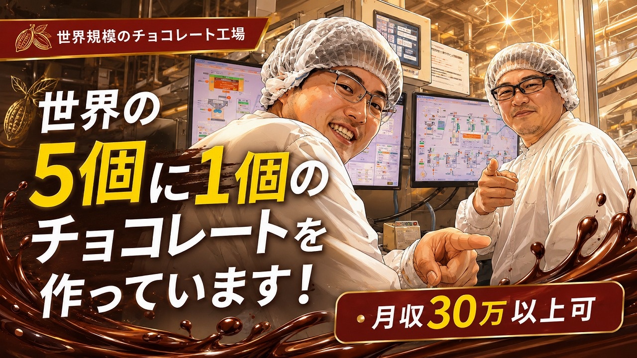 バリーカレボージャパン①設備保全