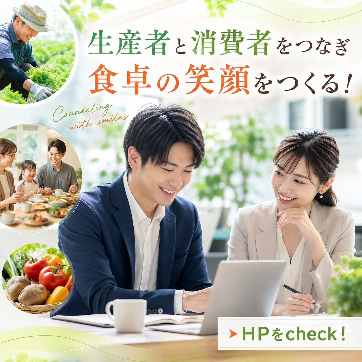 勅使川原①人事