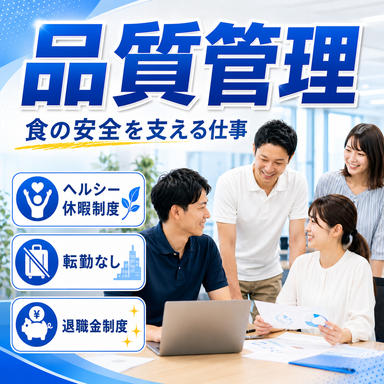 東海シープロ⓵品管