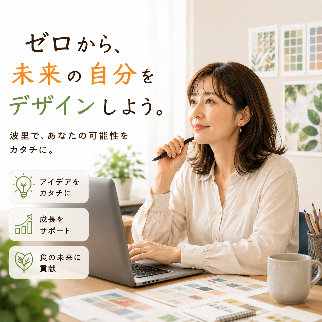 おんな