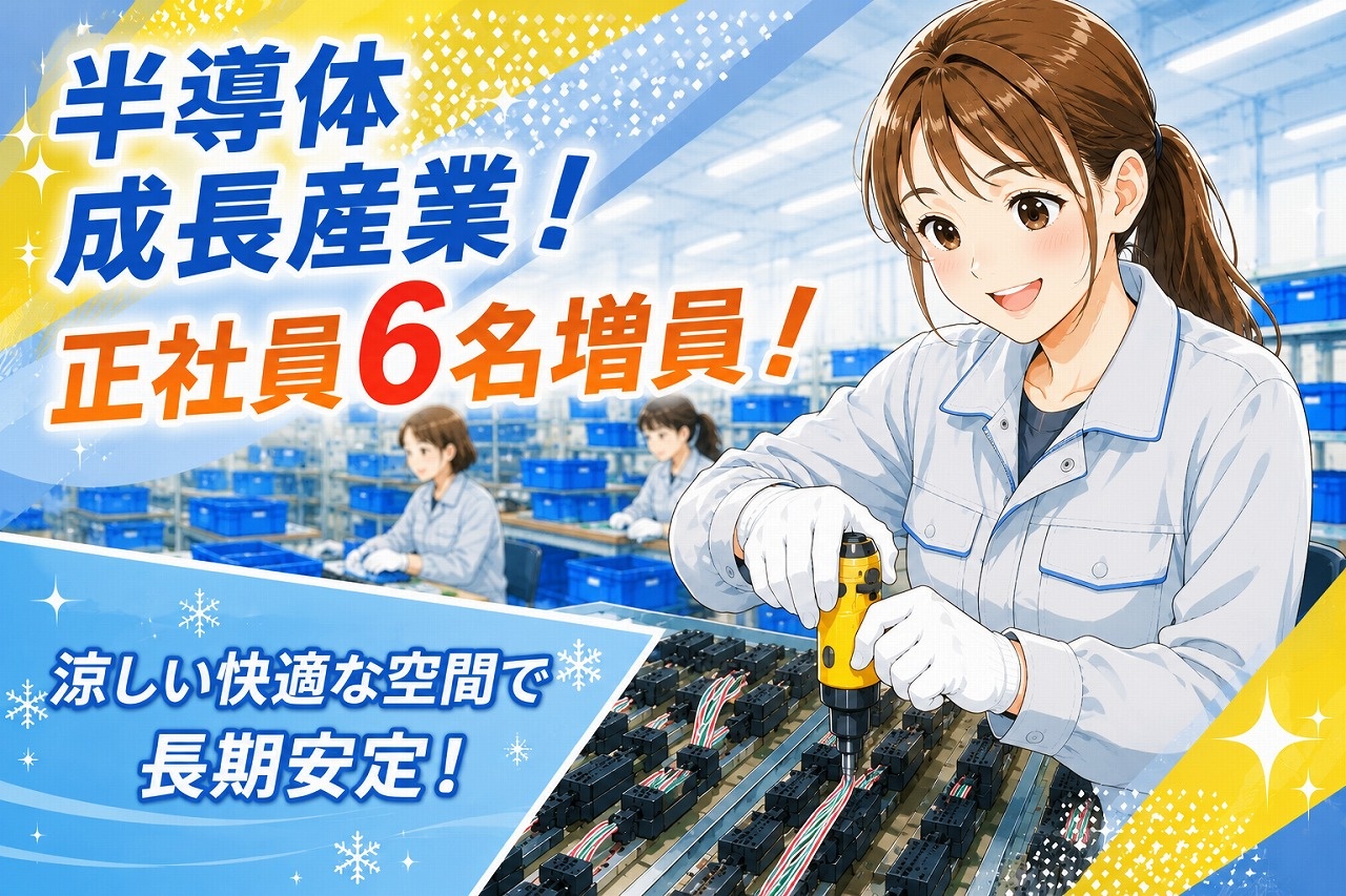 ミヤマ電子製造①