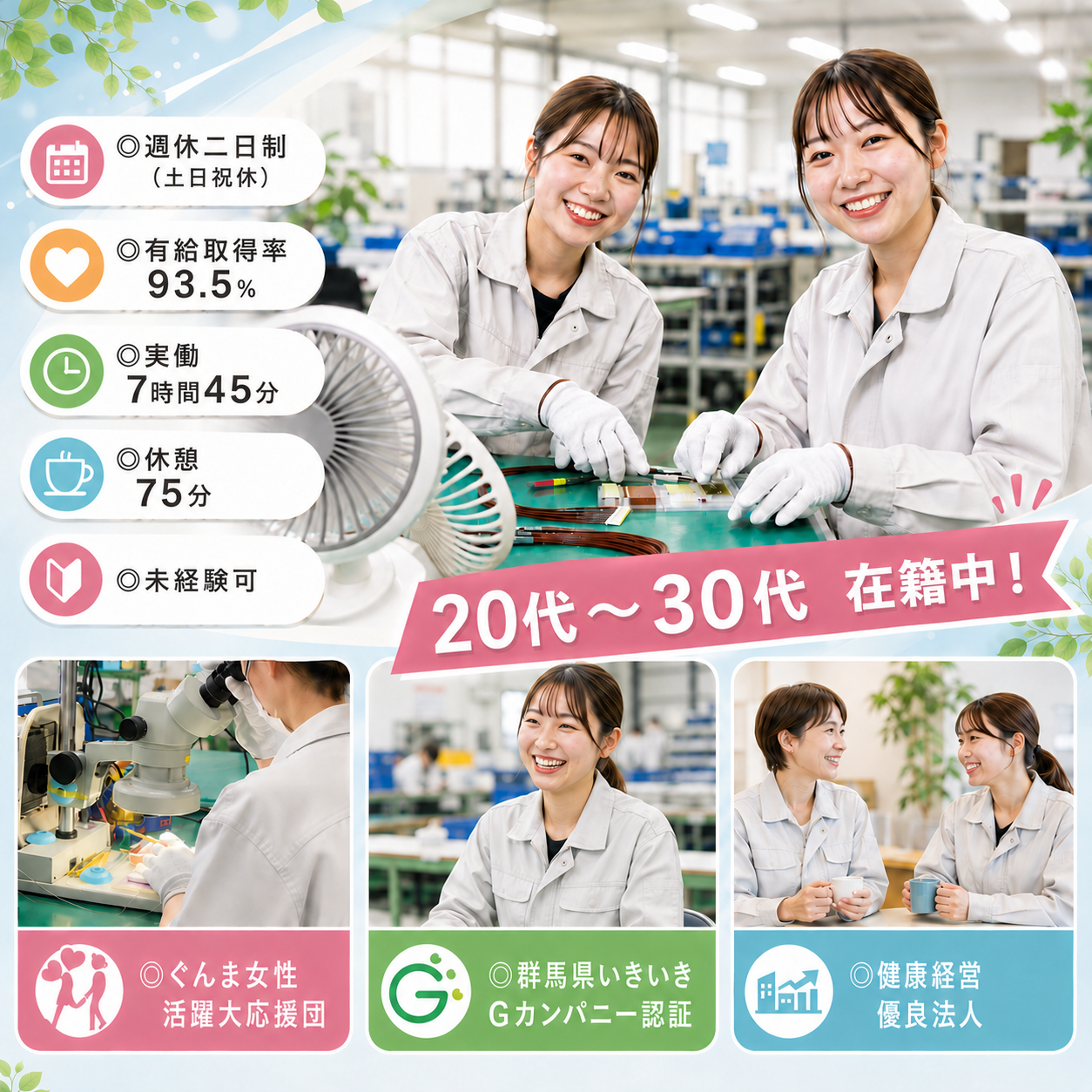 ミヤマ電子製造①
