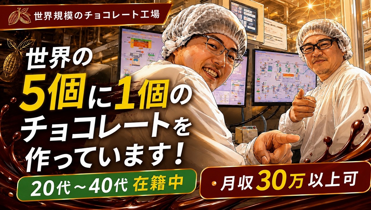 バリーカレボージャパン設備保全