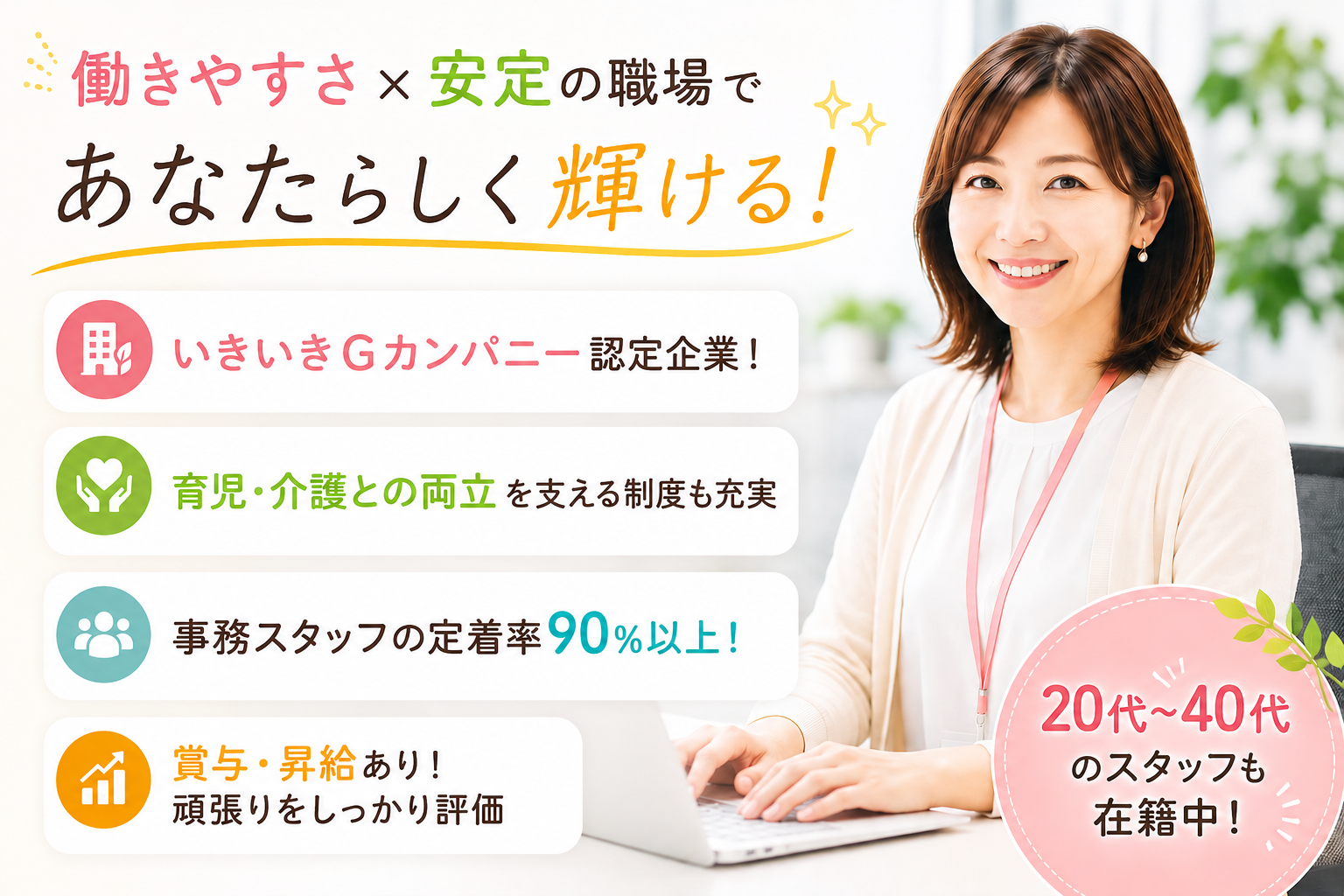 小林板金工業事務①