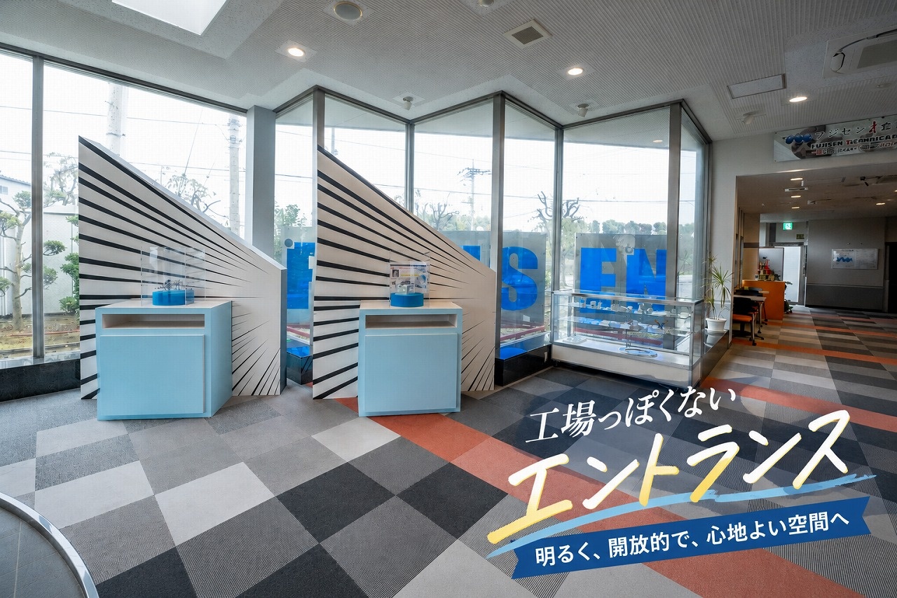フジセン(エントランス)