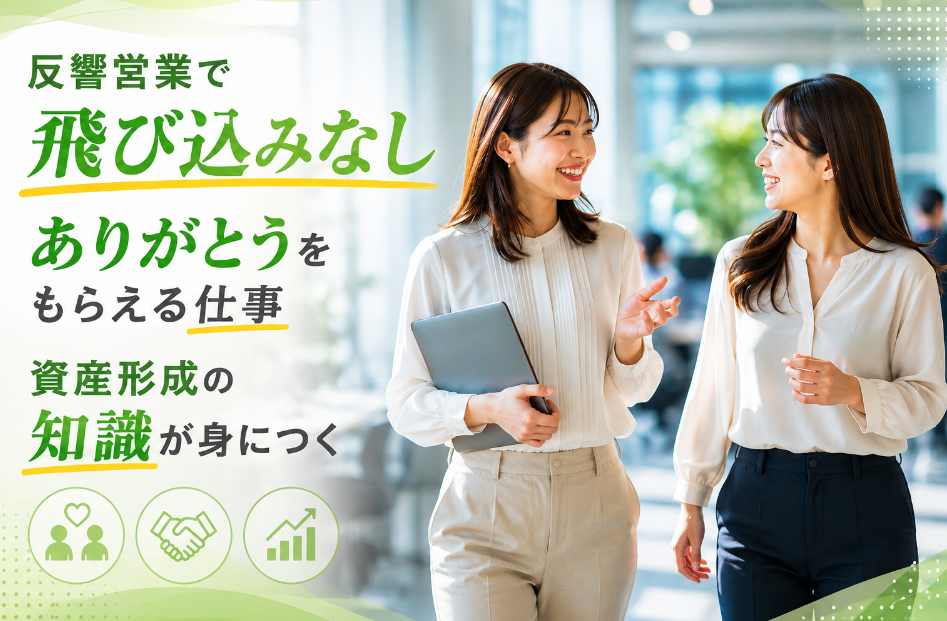 保険見直し本舗③