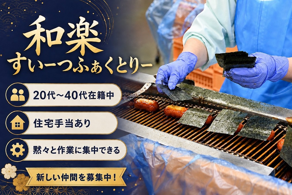 波里　和楽②