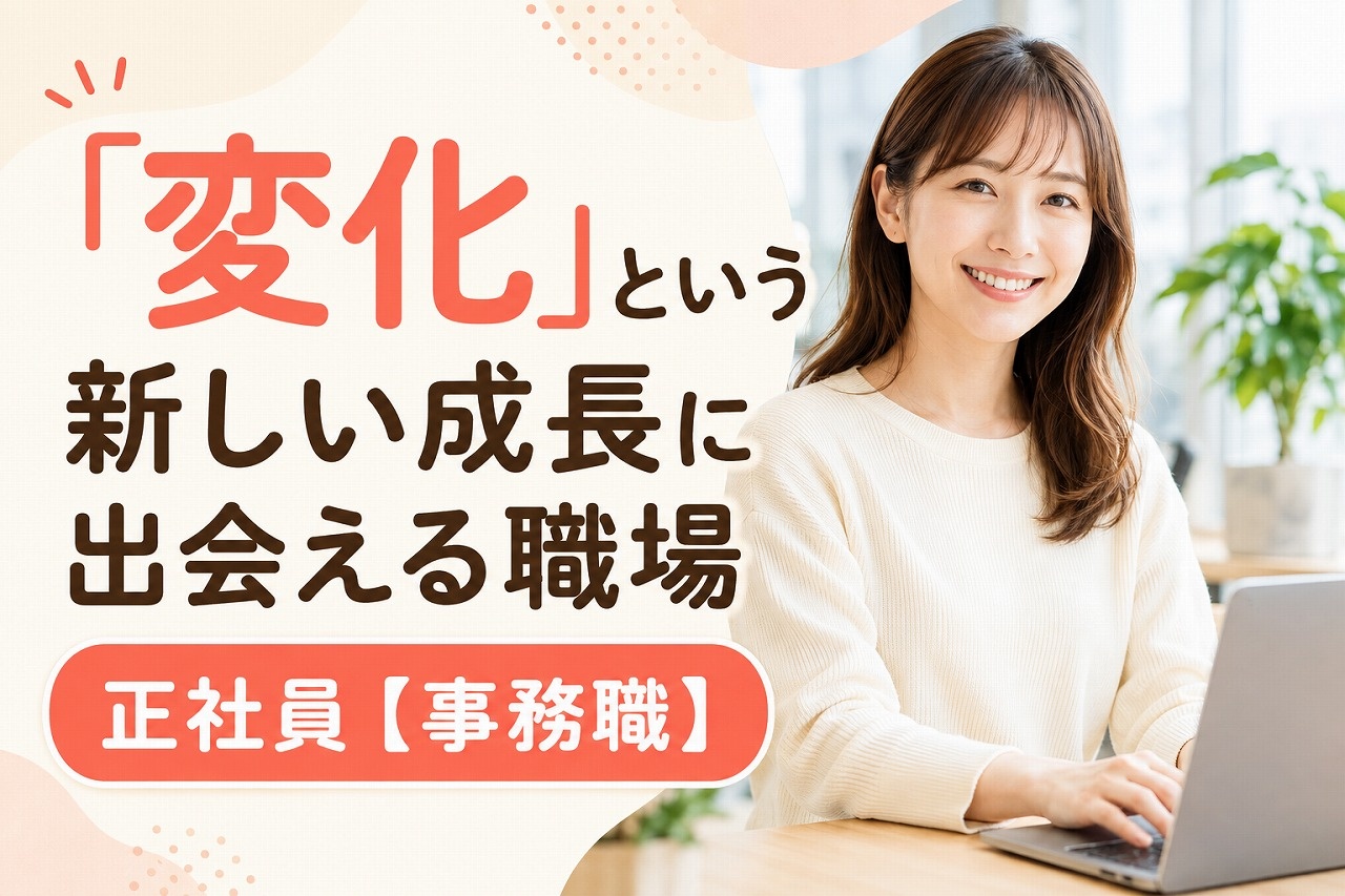 東海シープロ　事務
