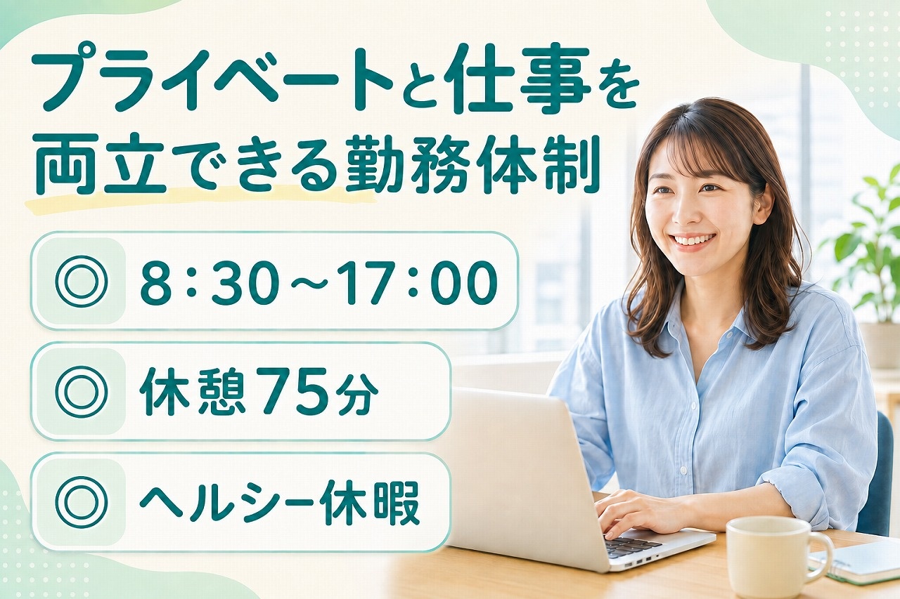 東海シープロ 事務2