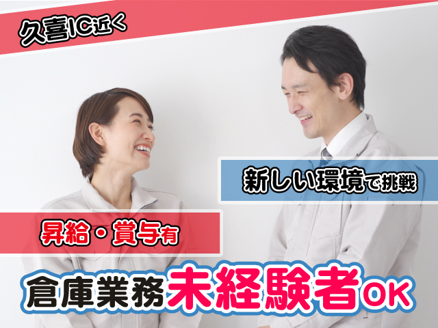 男女作業スタッフ