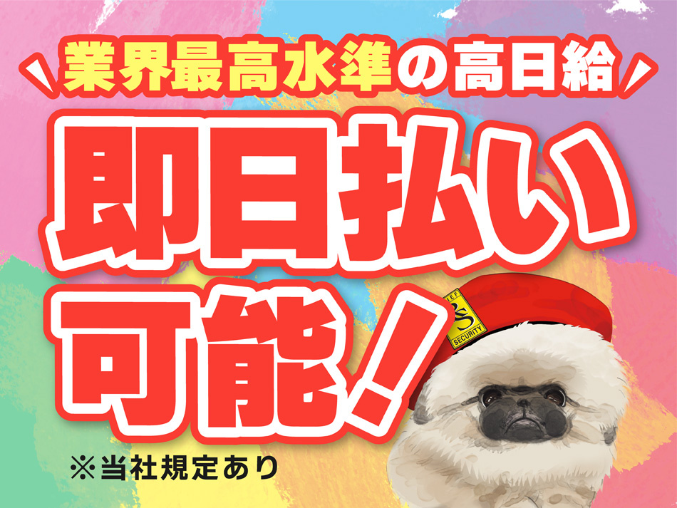 えんとーりキャッチ画像_2603①本社・駅南