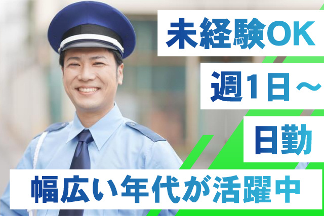 未経験者OK