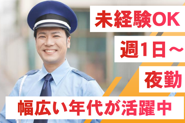 未経験者OK