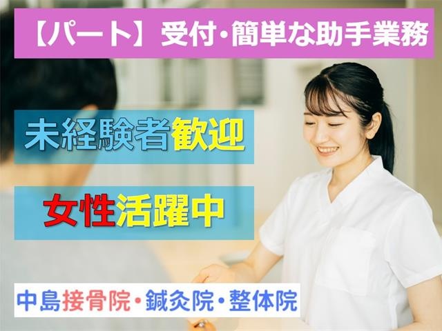 パート