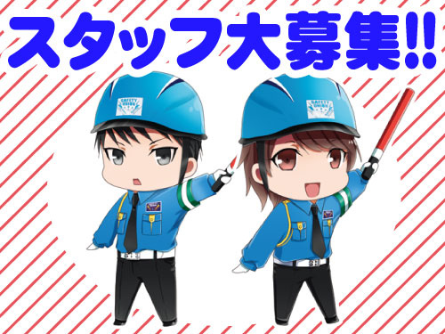 交通誘導の男女スタッフのイラスト。週1日～OK！選べる働き方！直行直帰！！日払いOK♪