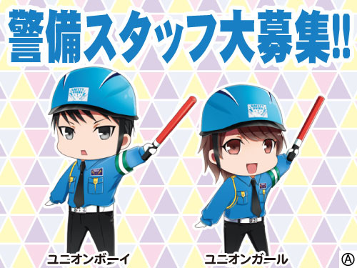 交通誘導の男女スタッフのイラスト。週1日～OK！選べる働き方！直行直帰！！日払いOK♪