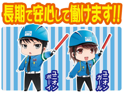 交通誘導の男女スタッフのイラスト。週1日～OK！選べる働き方！直行直帰！！日払いOK♪