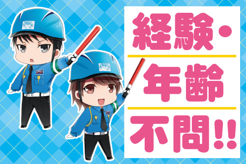 交通誘導の男女スタッフのイラスト。週1日～OK！選べる働き方！直行直帰！！日払いOK♪