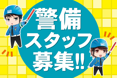 交通誘導の男女スタッフのイラスト。週1日～OK！選べる働き方！直行直帰！！日払いOK♪