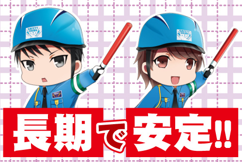交通誘導の男女スタッフのイラスト。週1日～OK！選べる働き方！直行直帰！！日払いOK♪