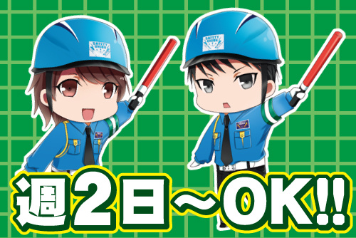 交通誘導の男女スタッフのイラスト。週2日～OK！選べる働き方！直行直帰！！日払いOK♪