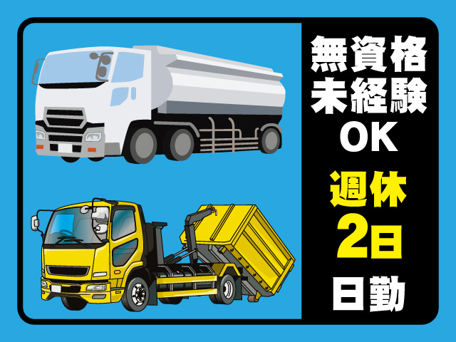 無資格･未経験スタートでも稼げる／資格取得支援あり