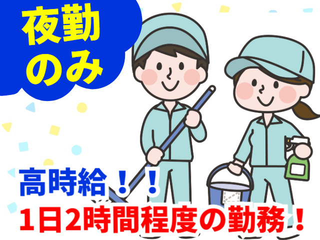 清掃スタッフ