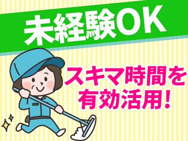未経験OK